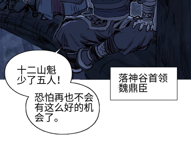 超能立方韩漫全集-第221话 穹神祭之变无删减无遮挡章节图片 