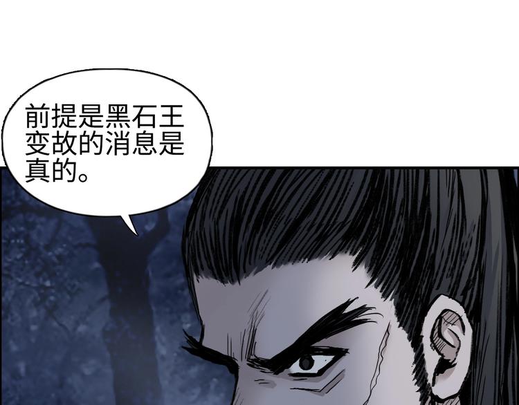 超能立方韩漫全集-第221话 穹神祭之变无删减无遮挡章节图片 
