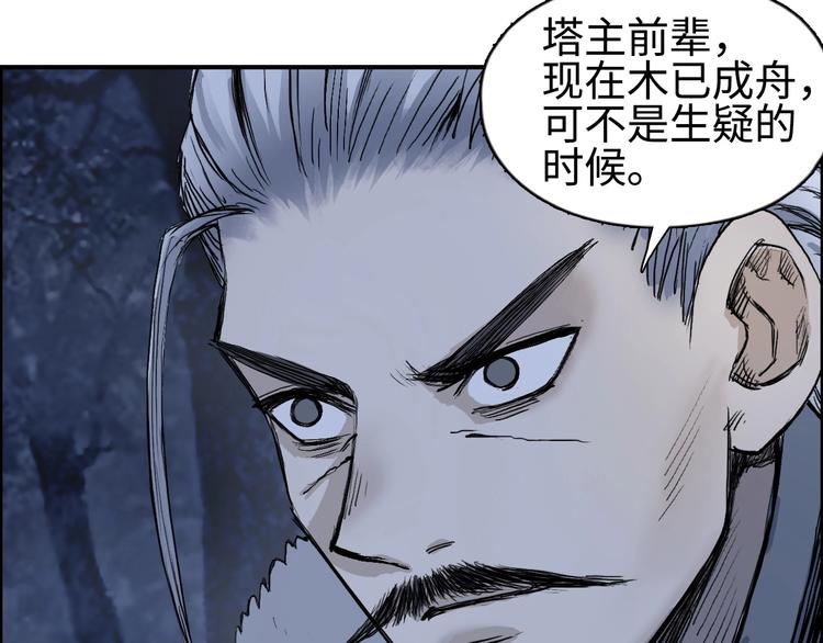 超能立方韩漫全集-第221话 穹神祭之变无删减无遮挡章节图片 