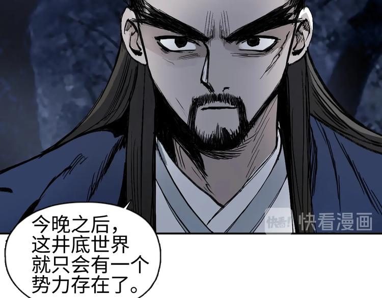 超能立方韩漫全集-第221话 穹神祭之变无删减无遮挡章节图片 