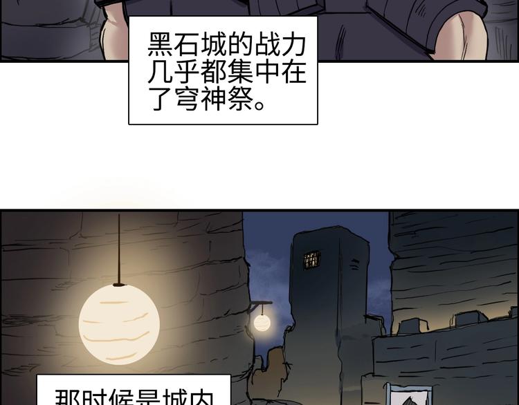 超能立方韩漫全集-第221话 穹神祭之变无删减无遮挡章节图片 