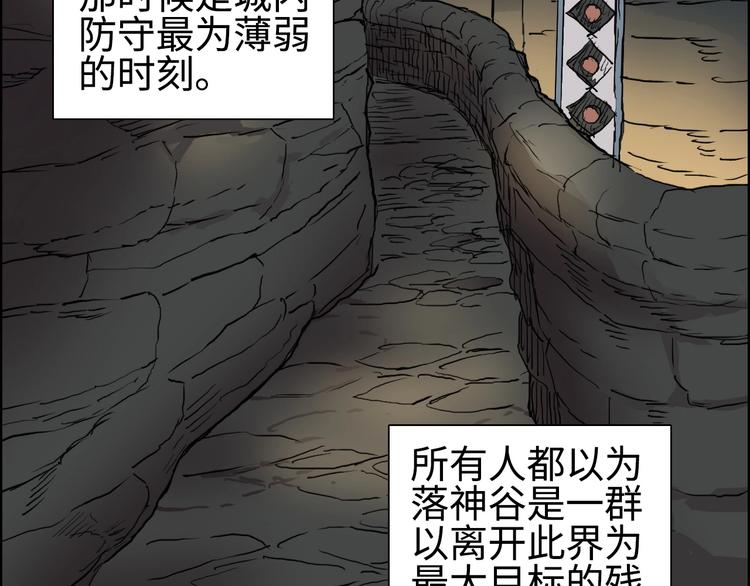超能立方韩漫全集-第221话 穹神祭之变无删减无遮挡章节图片 
