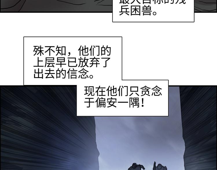 超能立方韩漫全集-第221话 穹神祭之变无删减无遮挡章节图片 