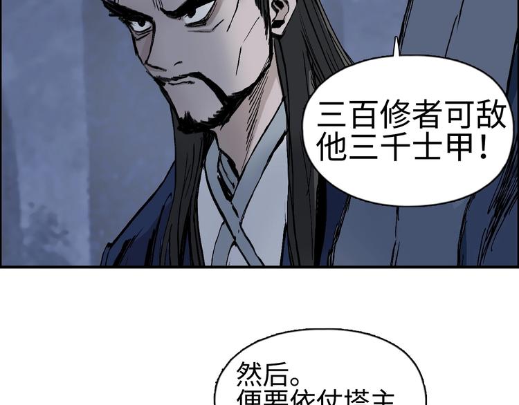 超能立方韩漫全集-第221话 穹神祭之变无删减无遮挡章节图片 