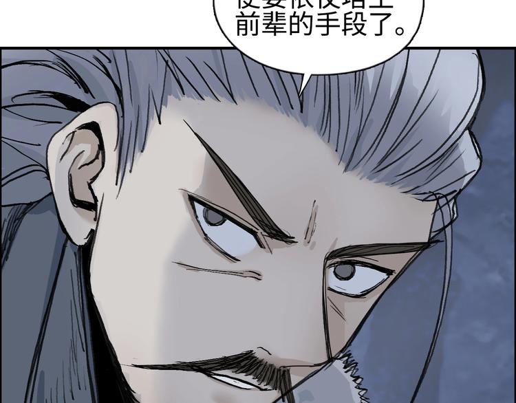 超能立方韩漫全集-第221话 穹神祭之变无删减无遮挡章节图片 