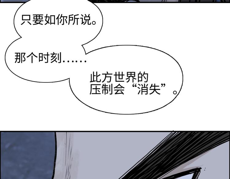 超能立方韩漫全集-第221话 穹神祭之变无删减无遮挡章节图片 