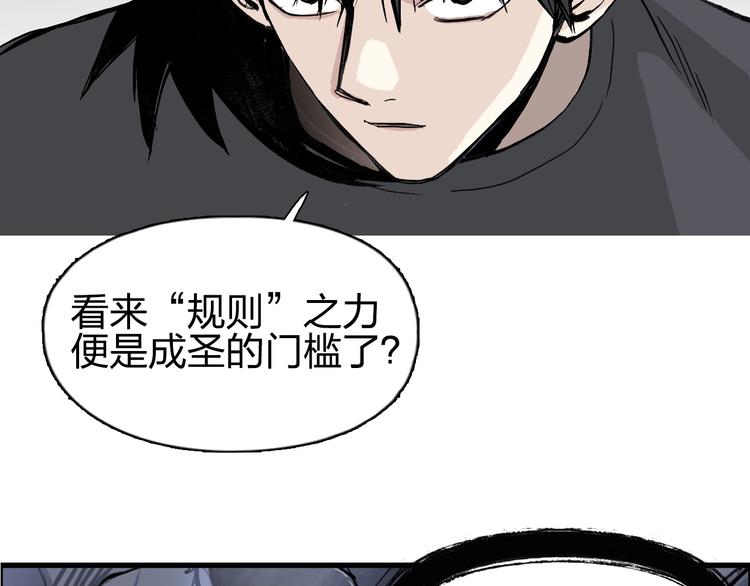 超能立方韩漫全集-第222话 百炼塔塔灵真身无删减无遮挡章节图片 