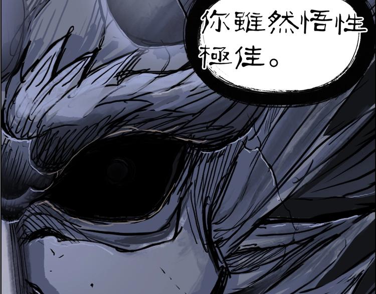 超能立方韩漫全集-第222话 百炼塔塔灵真身无删减无遮挡章节图片 
