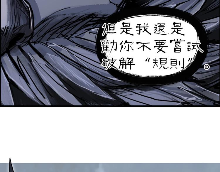 超能立方韩漫全集-第222话 百炼塔塔灵真身无删减无遮挡章节图片 