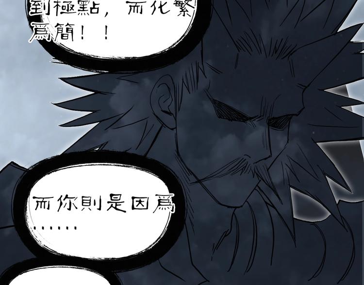 超能立方韩漫全集-第222话 百炼塔塔灵真身无删减无遮挡章节图片 
