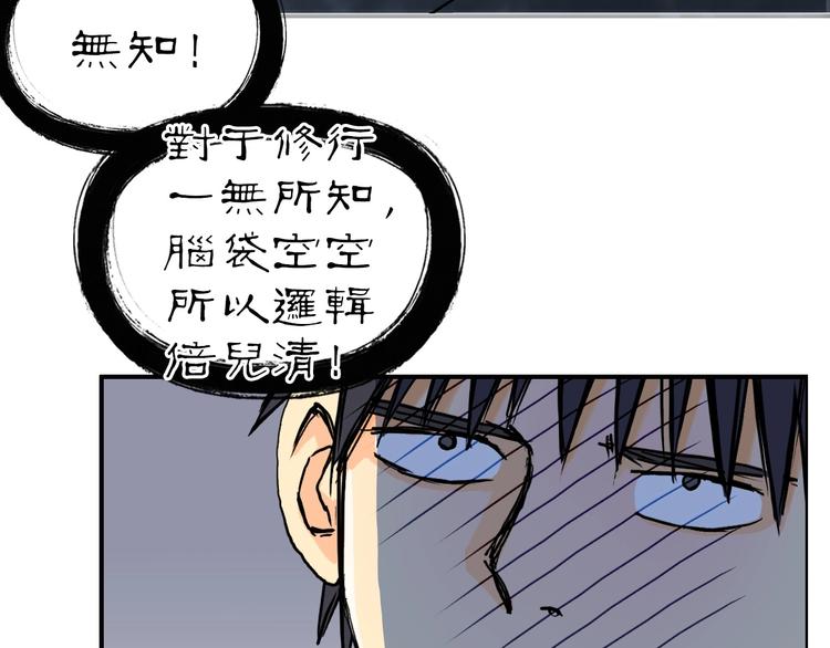 超能立方韩漫全集-第222话 百炼塔塔灵真身无删减无遮挡章节图片 