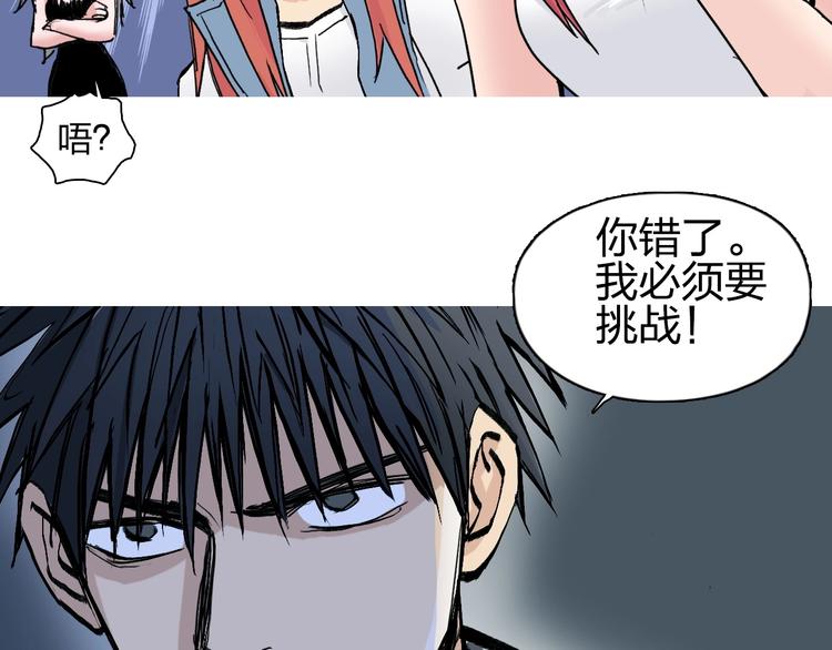 超能立方韩漫全集-第222话 百炼塔塔灵真身无删减无遮挡章节图片 