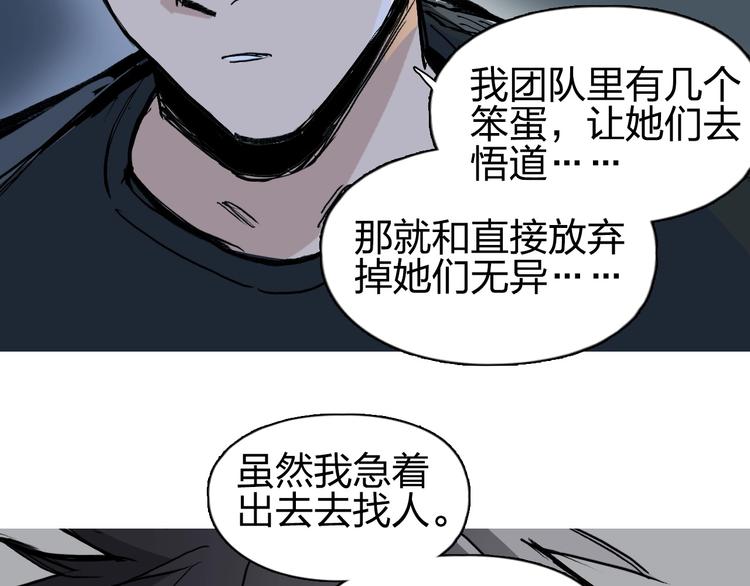 超能立方韩漫全集-第222话 百炼塔塔灵真身无删减无遮挡章节图片 