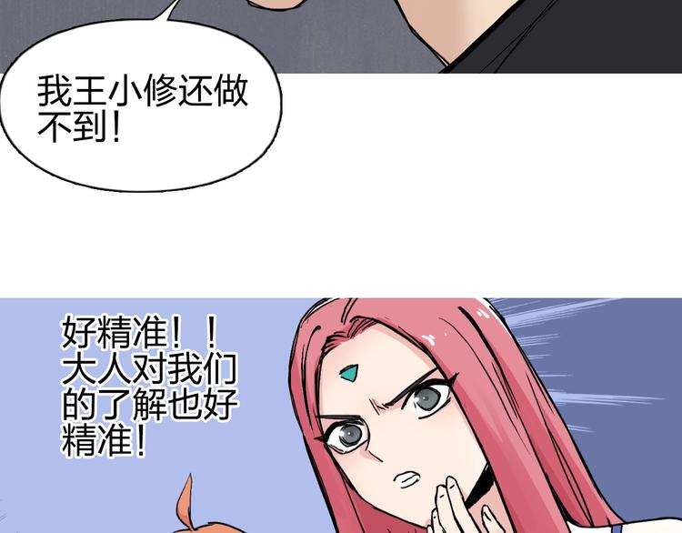 超能立方韩漫全集-第222话 百炼塔塔灵真身无删减无遮挡章节图片 