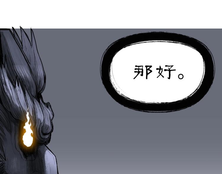 超能立方韩漫全集-第222话 百炼塔塔灵真身无删减无遮挡章节图片 