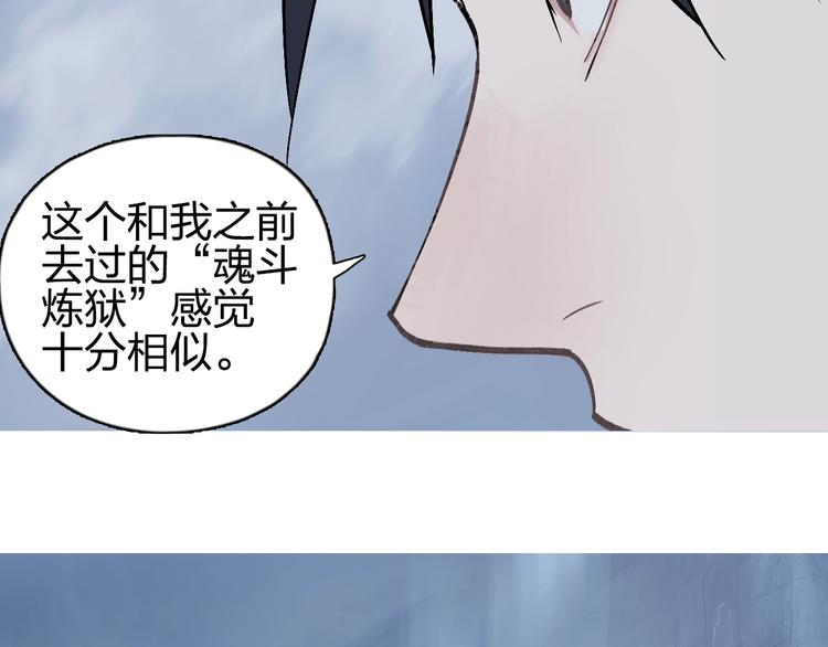 超能立方韩漫全集-第222话 百炼塔塔灵真身无删减无遮挡章节图片 