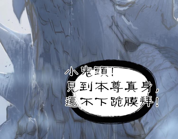 超能立方韩漫全集-第222话 百炼塔塔灵真身无删减无遮挡章节图片 