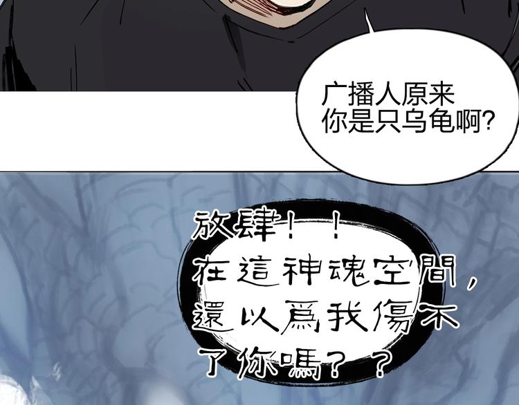 超能立方韩漫全集-第222话 百炼塔塔灵真身无删减无遮挡章节图片 