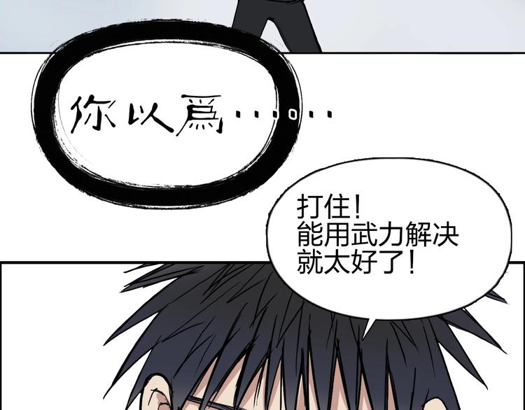 超能立方韩漫全集-第222话 百炼塔塔灵真身无删减无遮挡章节图片 