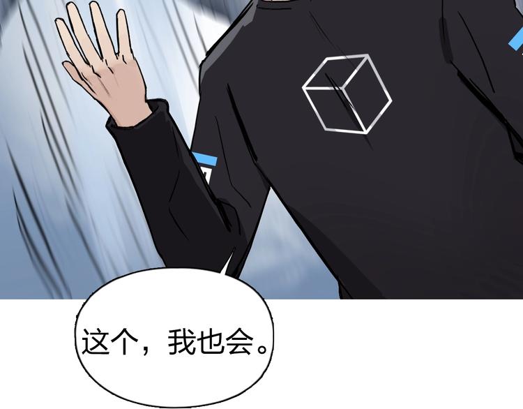 超能立方韩漫全集-第222话 百炼塔塔灵真身无删减无遮挡章节图片 
