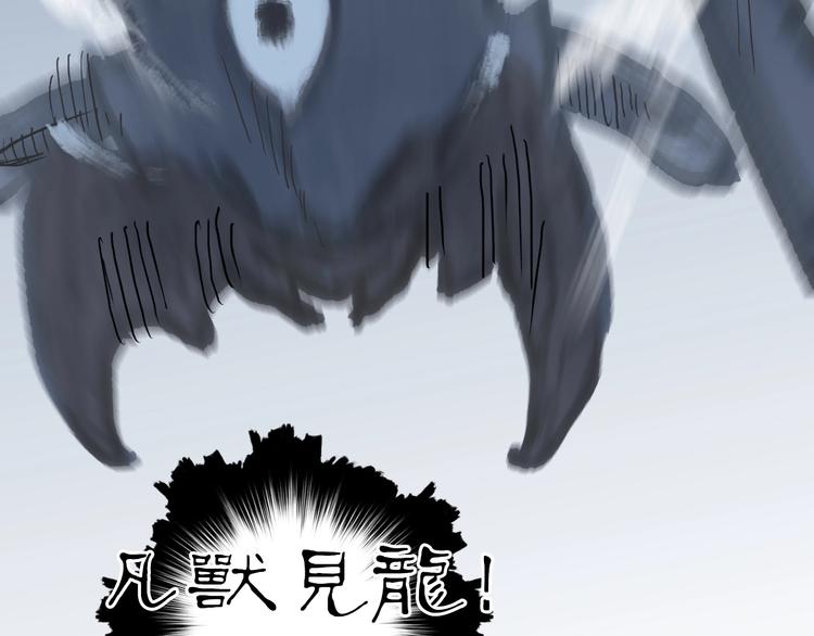 超能立方韩漫全集-第222话 百炼塔塔灵真身无删减无遮挡章节图片 
