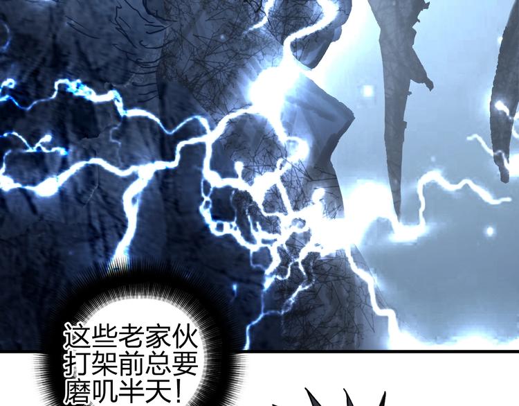 超能立方韩漫全集-第222话 百炼塔塔灵真身无删减无遮挡章节图片 