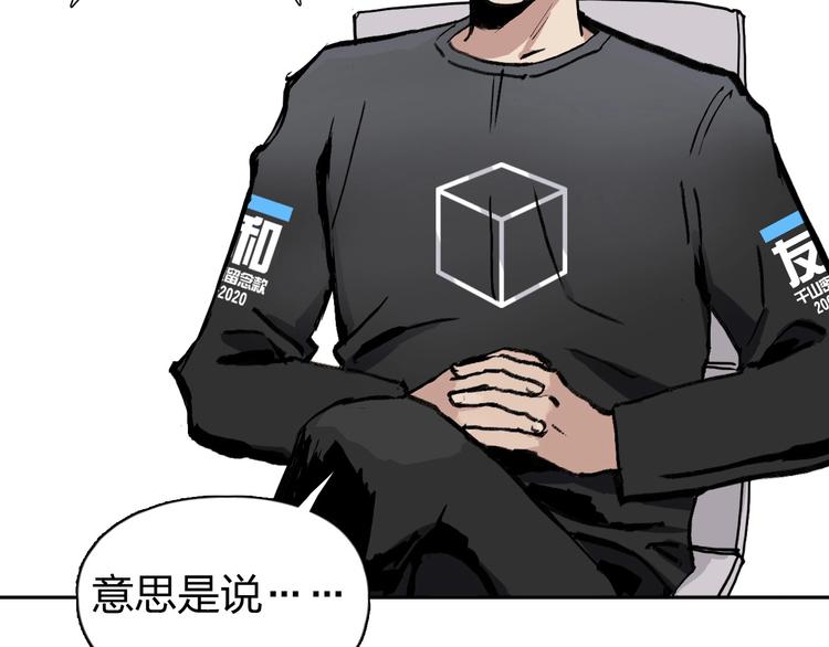 超能立方韩漫全集-第222话 百炼塔塔灵真身无删减无遮挡章节图片 