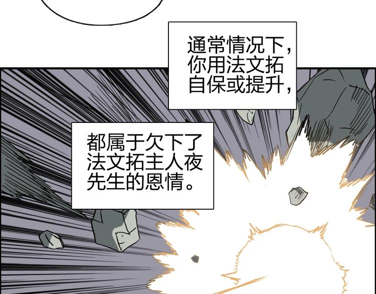 超能立方韩漫全集-第222话 百炼塔塔灵真身无删减无遮挡章节图片 