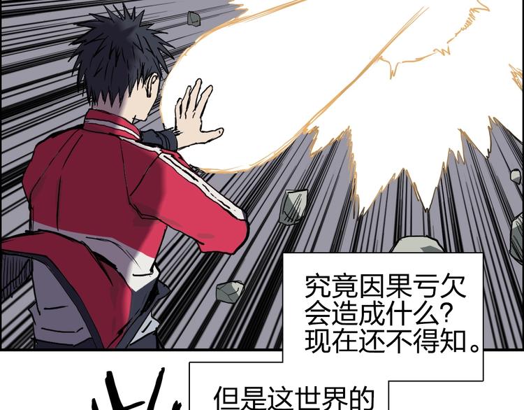 超能立方韩漫全集-第222话 百炼塔塔灵真身无删减无遮挡章节图片 