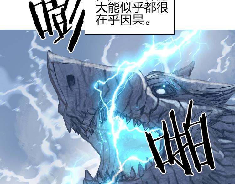 超能立方韩漫全集-第222话 百炼塔塔灵真身无删减无遮挡章节图片 