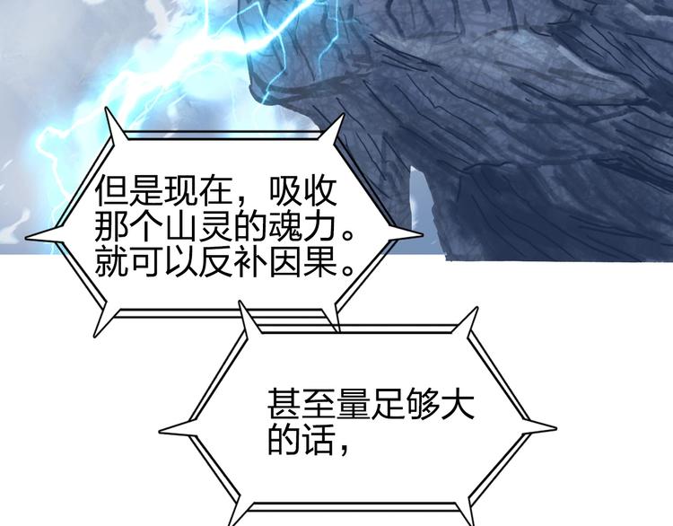 超能立方韩漫全集-第222话 百炼塔塔灵真身无删减无遮挡章节图片 