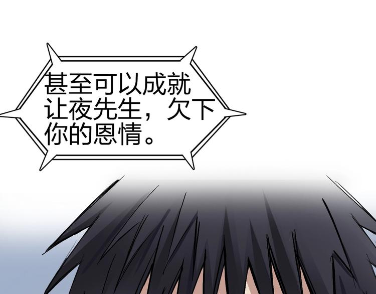 超能立方韩漫全集-第222话 百炼塔塔灵真身无删减无遮挡章节图片 