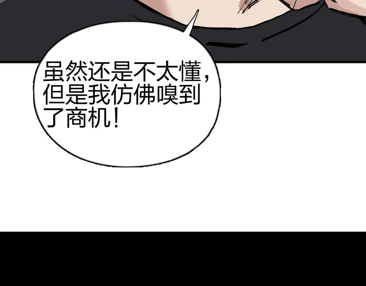 超能立方韩漫全集-第222话 百炼塔塔灵真身无删减无遮挡章节图片 