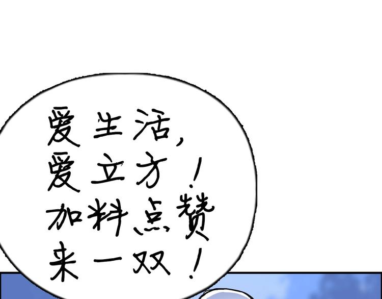 超能立方韩漫全集-第222话 百炼塔塔灵真身无删减无遮挡章节图片 