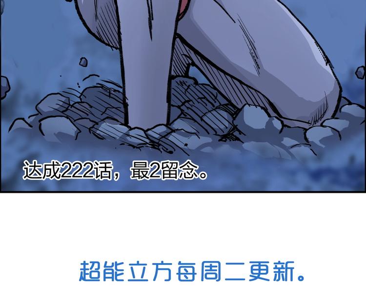 超能立方韩漫全集-第222话 百炼塔塔灵真身无删减无遮挡章节图片 