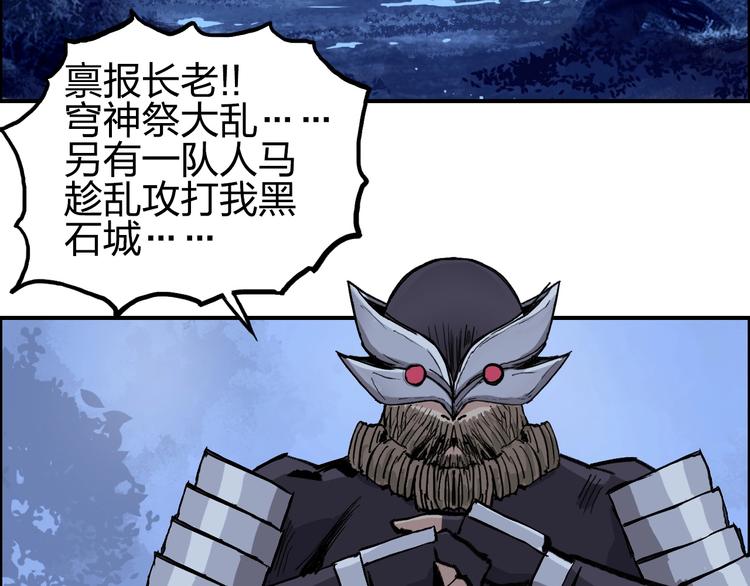 超能立方韩漫全集-第222话 百炼塔塔灵真身无删减无遮挡章节图片 