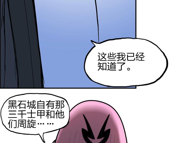 超能立方韩漫全集-第222话 百炼塔塔灵真身无删减无遮挡章节图片 