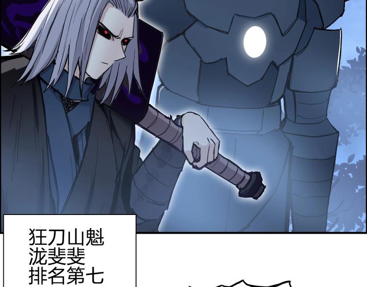 超能立方韩漫全集-第222话 百炼塔塔灵真身无删减无遮挡章节图片 