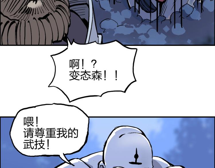 超能立方韩漫全集-第222话 百炼塔塔灵真身无删减无遮挡章节图片 