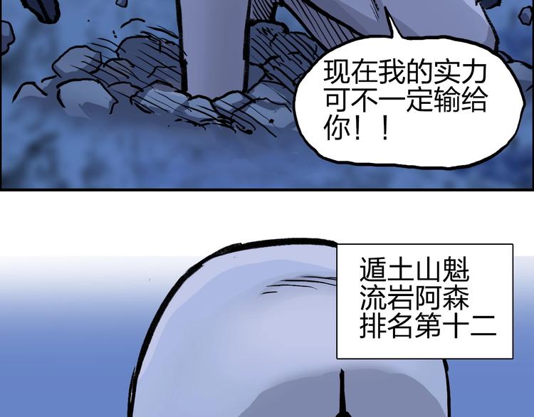 超能立方韩漫全集-第222话 百炼塔塔灵真身无删减无遮挡章节图片 