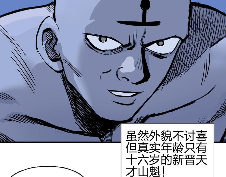 超能立方韩漫全集-第222话 百炼塔塔灵真身无删减无遮挡章节图片 
