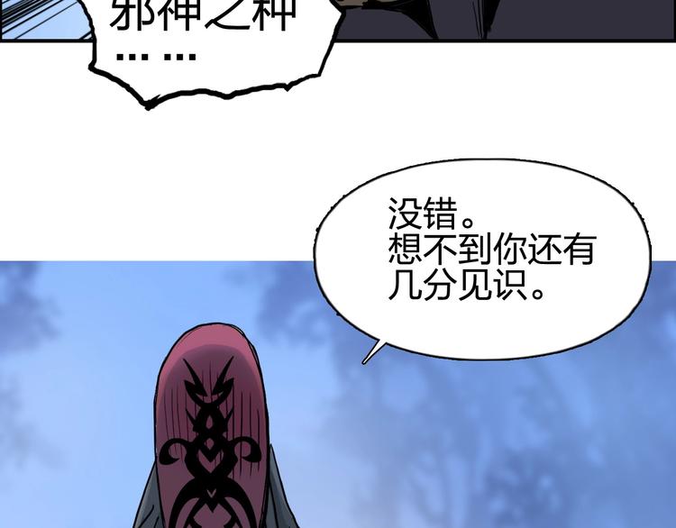 超能立方韩漫全集-第222话 百炼塔塔灵真身无删减无遮挡章节图片 