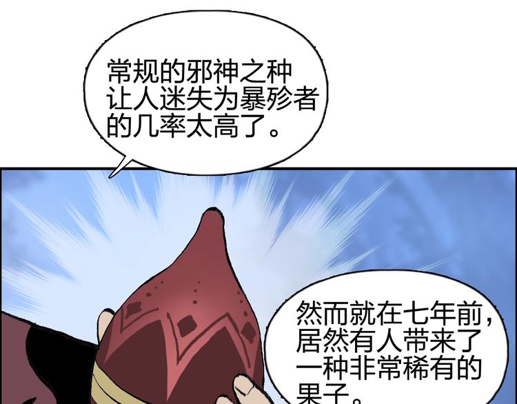 超能立方韩漫全集-第222话 百炼塔塔灵真身无删减无遮挡章节图片 