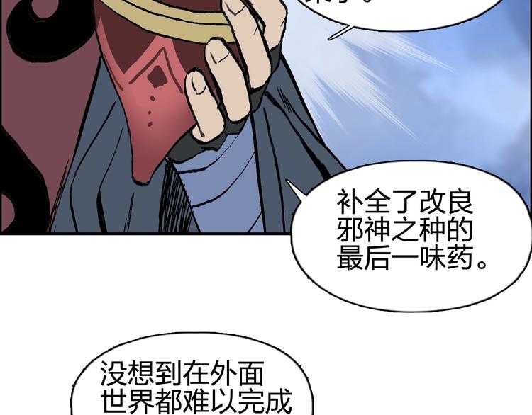 超能立方韩漫全集-第222话 百炼塔塔灵真身无删减无遮挡章节图片 