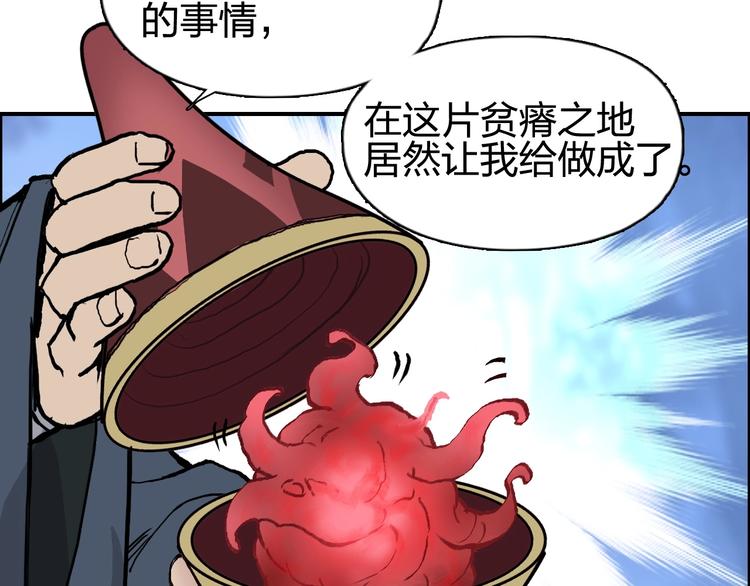 超能立方韩漫全集-第222话 百炼塔塔灵真身无删减无遮挡章节图片 