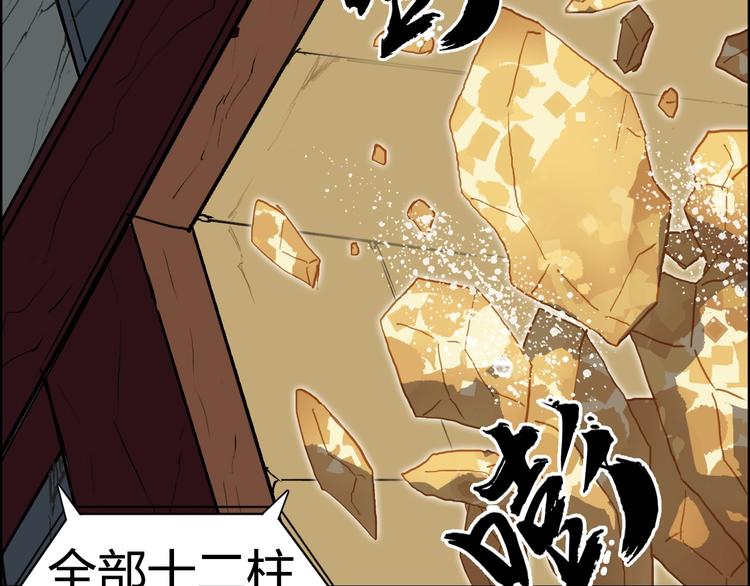 超能立方韩漫全集-第222话 百炼塔塔灵真身无删减无遮挡章节图片 