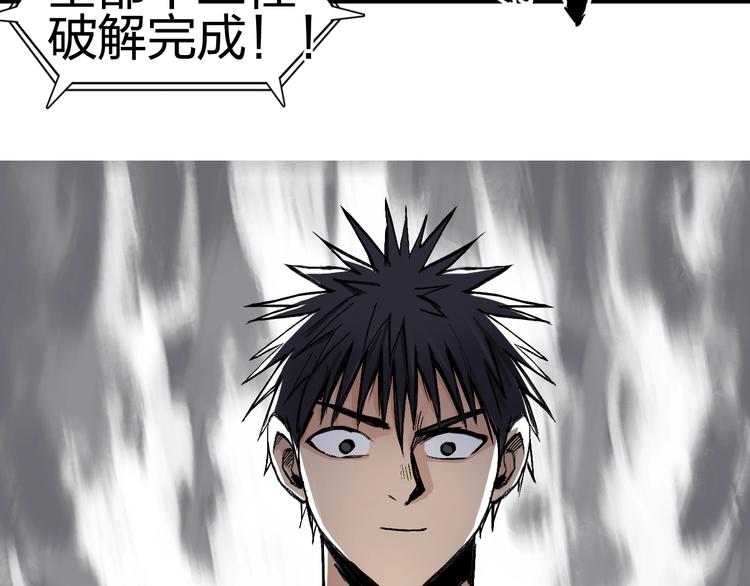 超能立方韩漫全集-第222话 百炼塔塔灵真身无删减无遮挡章节图片 