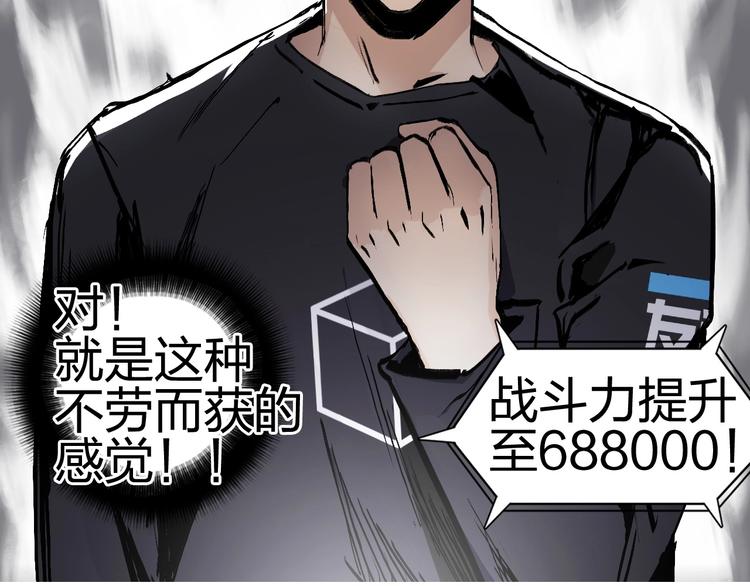 超能立方韩漫全集-第222话 百炼塔塔灵真身无删减无遮挡章节图片 