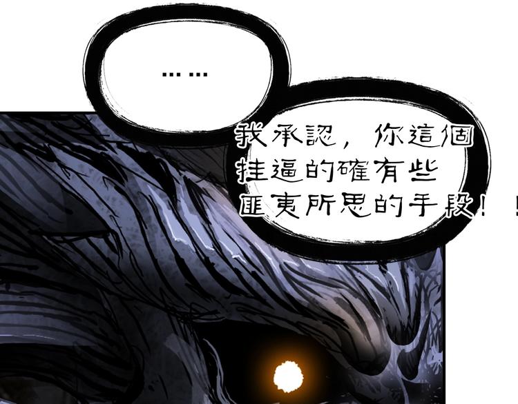 超能立方韩漫全集-第222话 百炼塔塔灵真身无删减无遮挡章节图片 