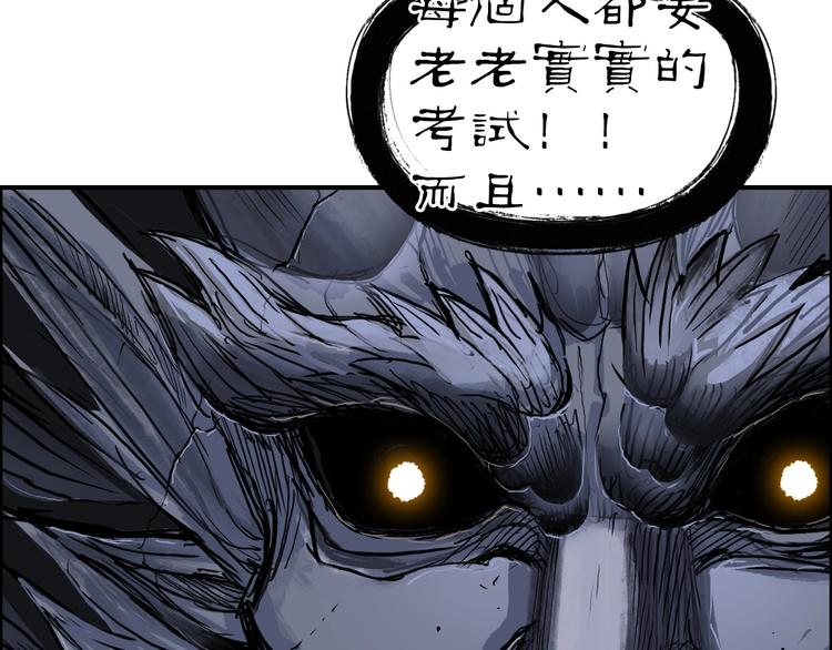 超能立方韩漫全集-第222话 百炼塔塔灵真身无删减无遮挡章节图片 